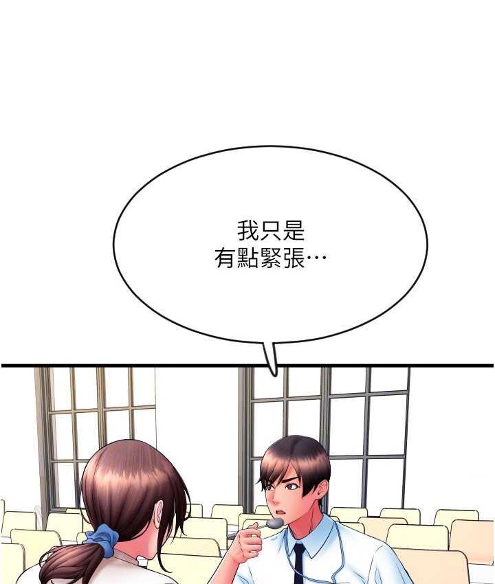 [韩国漫画] 请用啪支付 剧情,巨乳大奶#[169P]-75