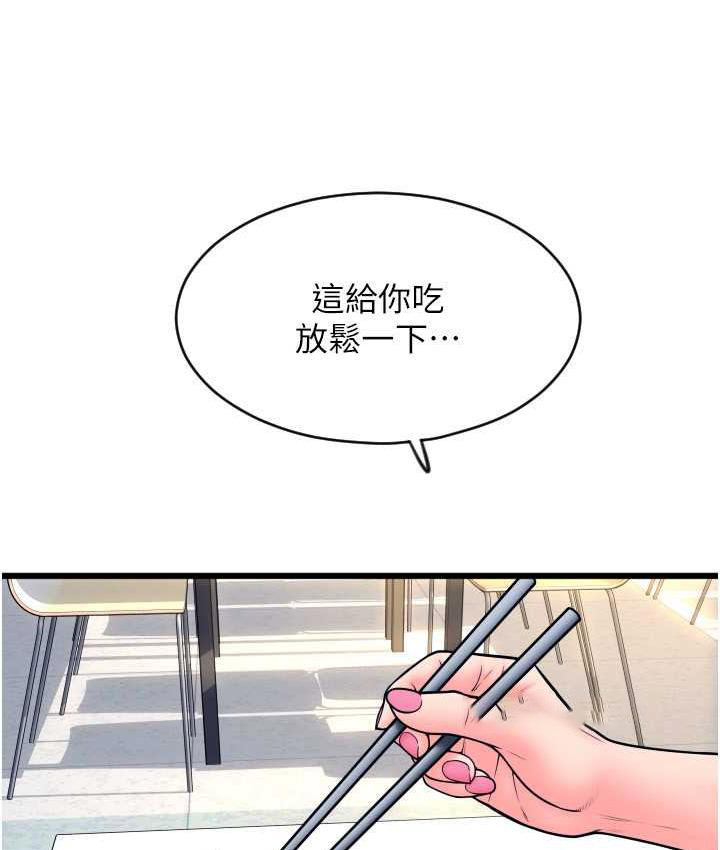 [韩国漫画] 请用啪支付 剧情,巨乳大奶#[169P]-80