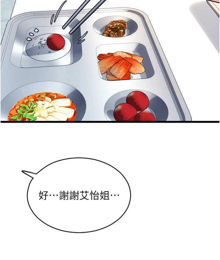 [韩国漫画] 请用啪支付 剧情,巨乳大奶#[169P]-81