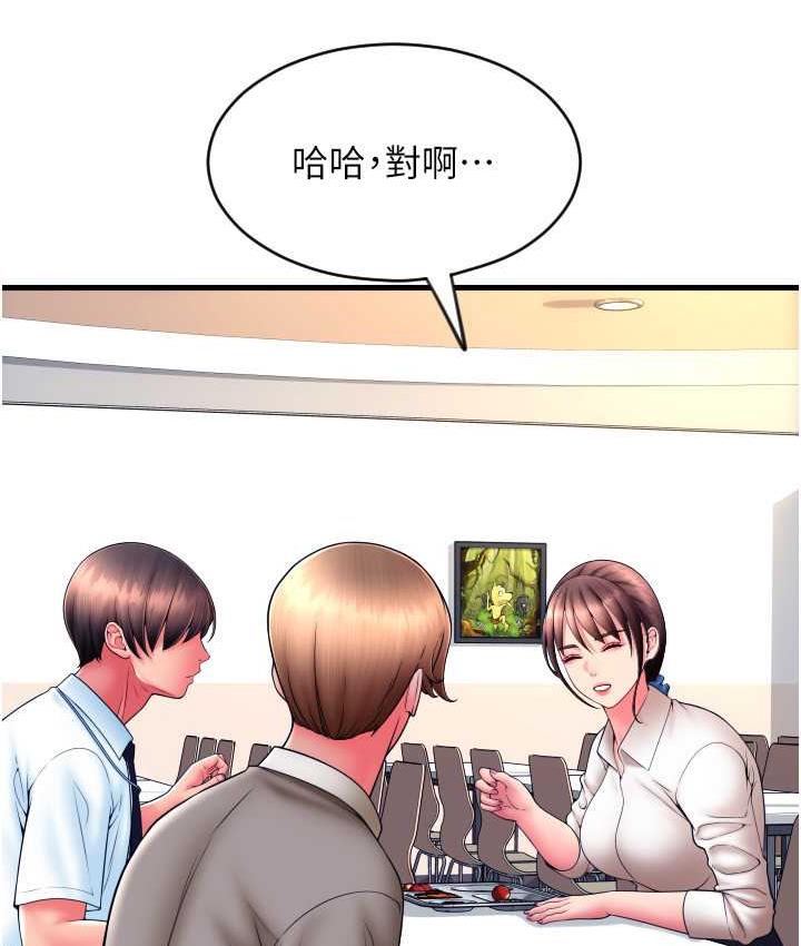 [韩国漫画] 请用啪支付 剧情,巨乳大奶#[169P]-84