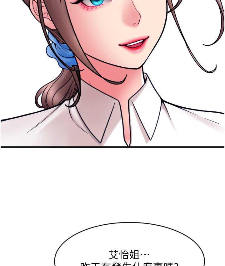 [韩国漫画] 请用啪支付 剧情,巨乳大奶#[169P]-87