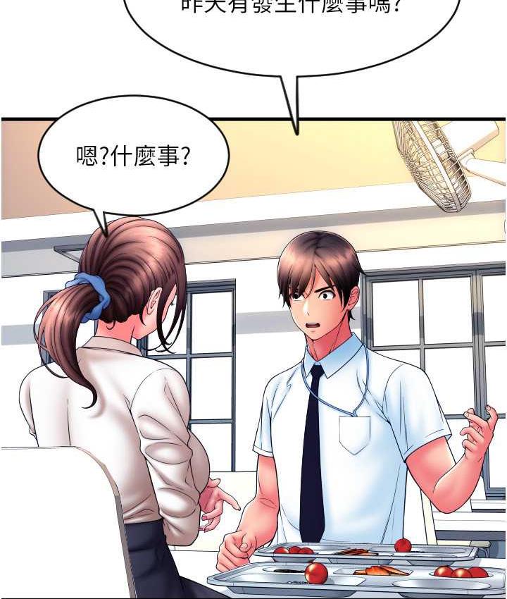 [韩国漫画] 请用啪支付 剧情,巨乳大奶#[169P]-88