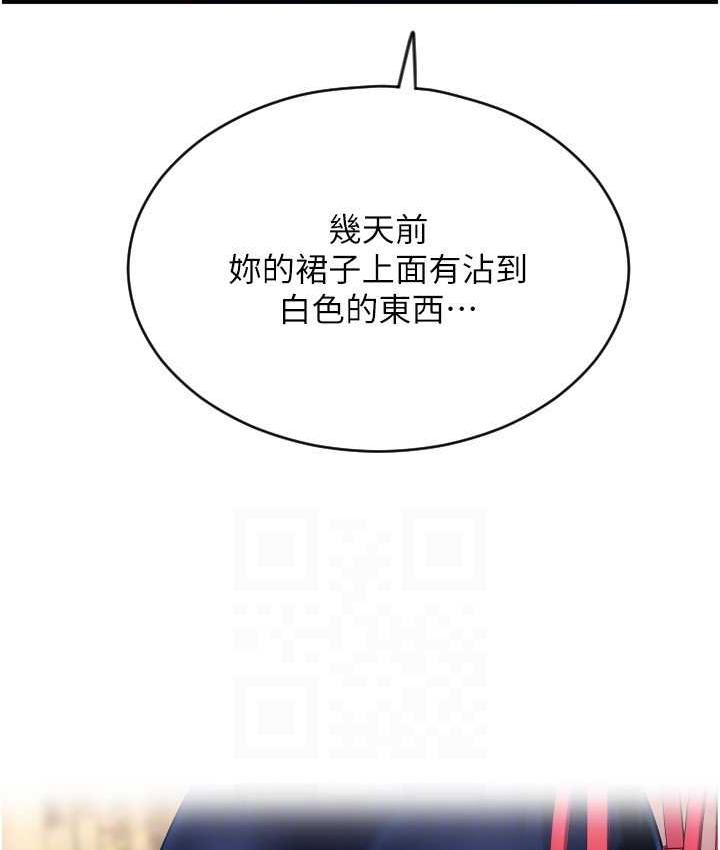 [韩国漫画] 请用啪支付 剧情,巨乳大奶#[169P]-89