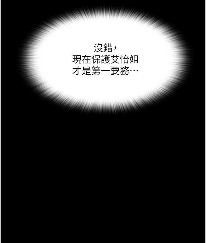 [韩国漫画] 请用啪支付 剧情,巨乳大奶#[169P]-9