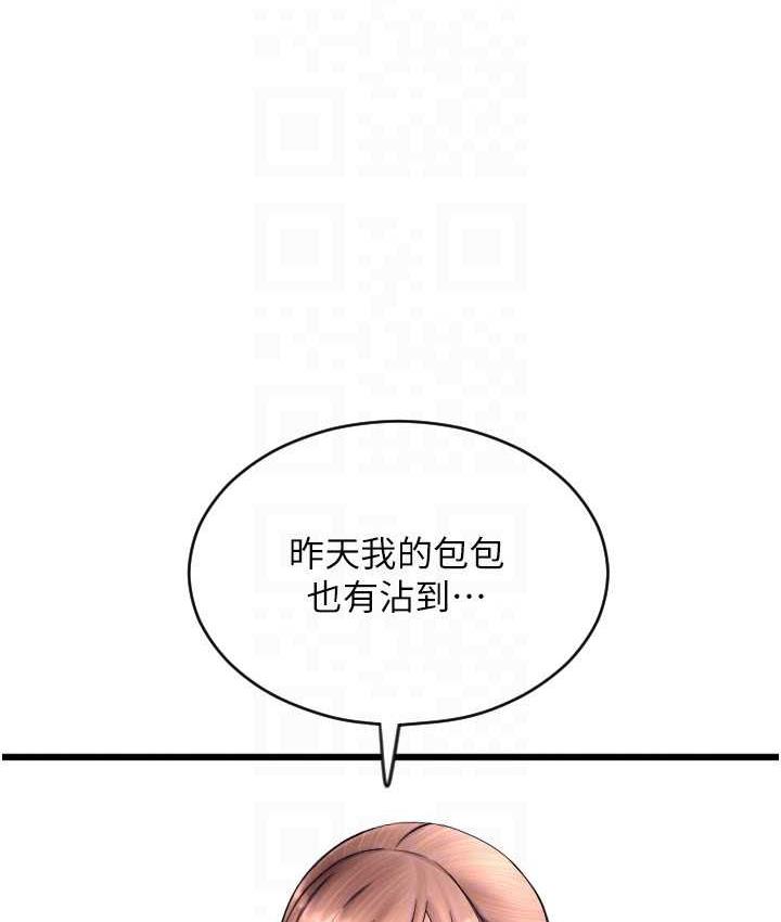[韩国漫画] 请用啪支付 剧情,巨乳大奶#[169P]-91
