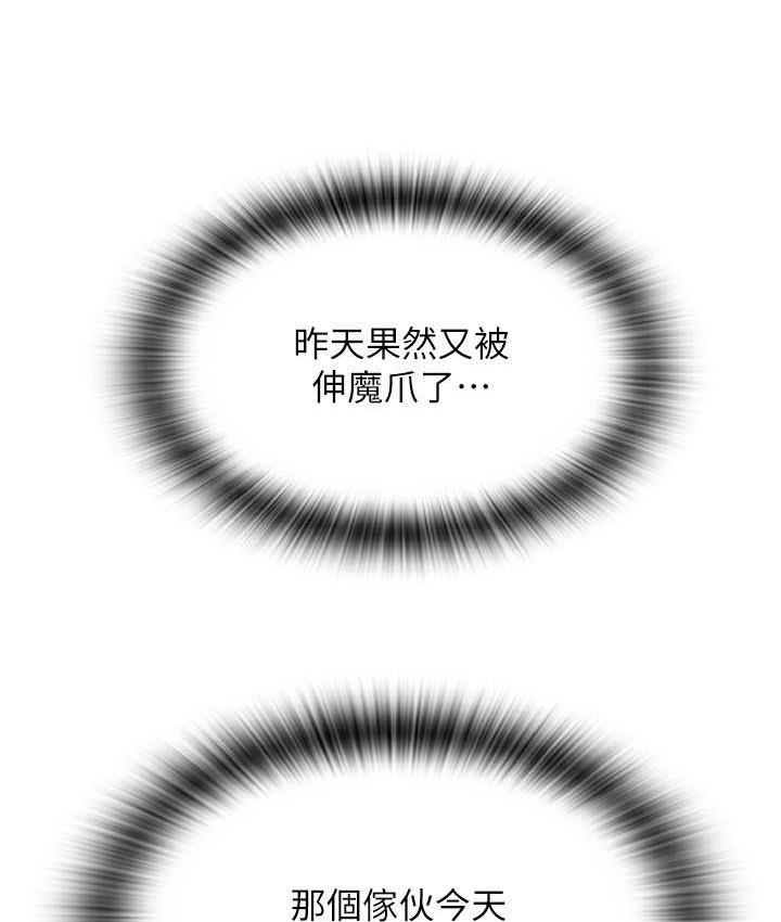 [韩国漫画] 请用啪支付 剧情,巨乳大奶#[169P]-93