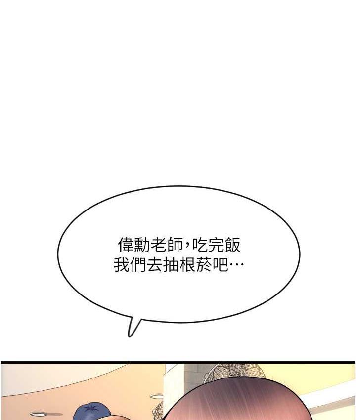 [韩国漫画] 请用啪支付 剧情,巨乳大奶#[169P]-96