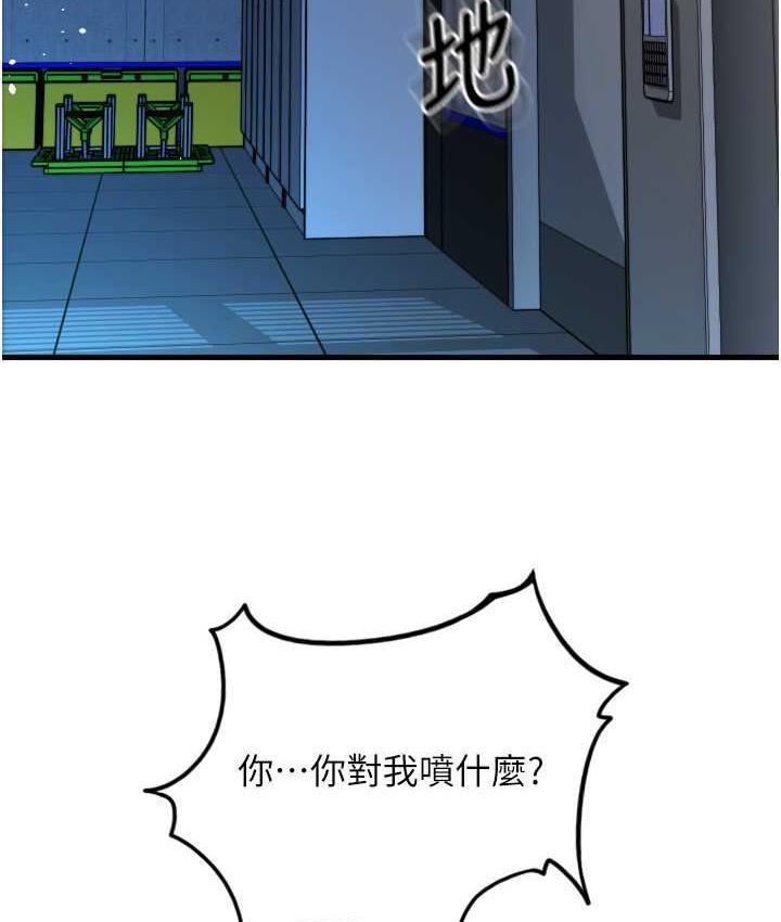 [韩国漫画] 请用啪支付 剧情,巨乳大奶#[178P]-118