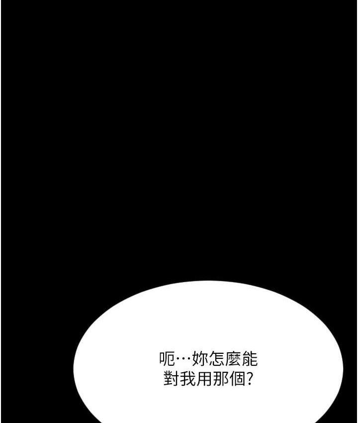 [韩国漫画] 请用啪支付 剧情,巨乳大奶#[178P]-149