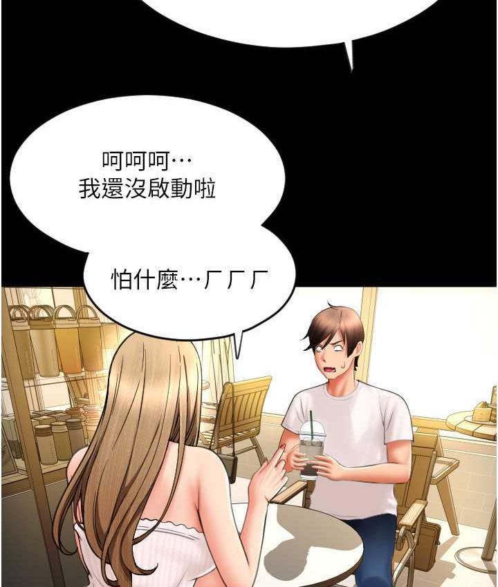 [韩国漫画] 请用啪支付 剧情,巨乳大奶#[178P]-150