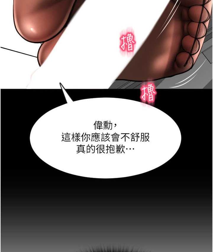 [韩国漫画] 请用啪支付 剧情,巨乳大奶#[178P]-172