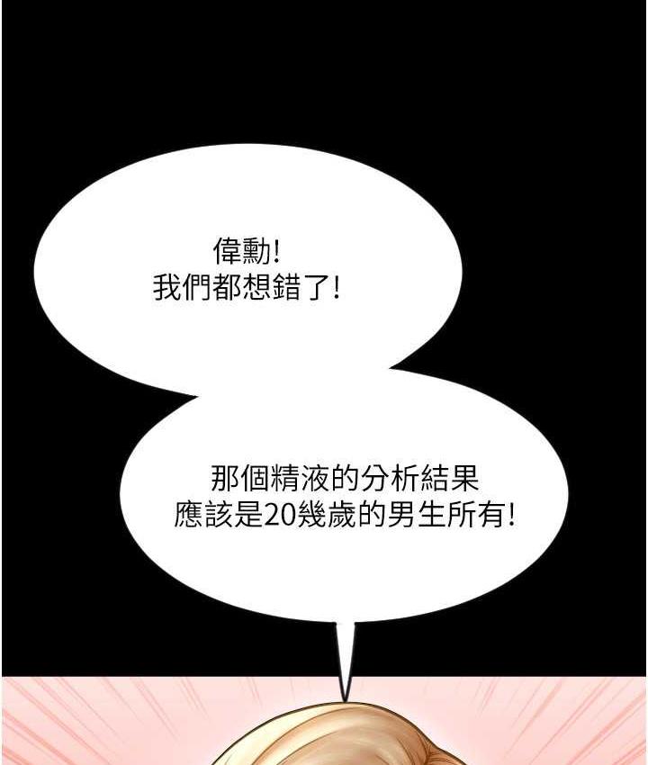 [韩国漫画] 请用啪支付 剧情,巨乳大奶#[178P]-49
