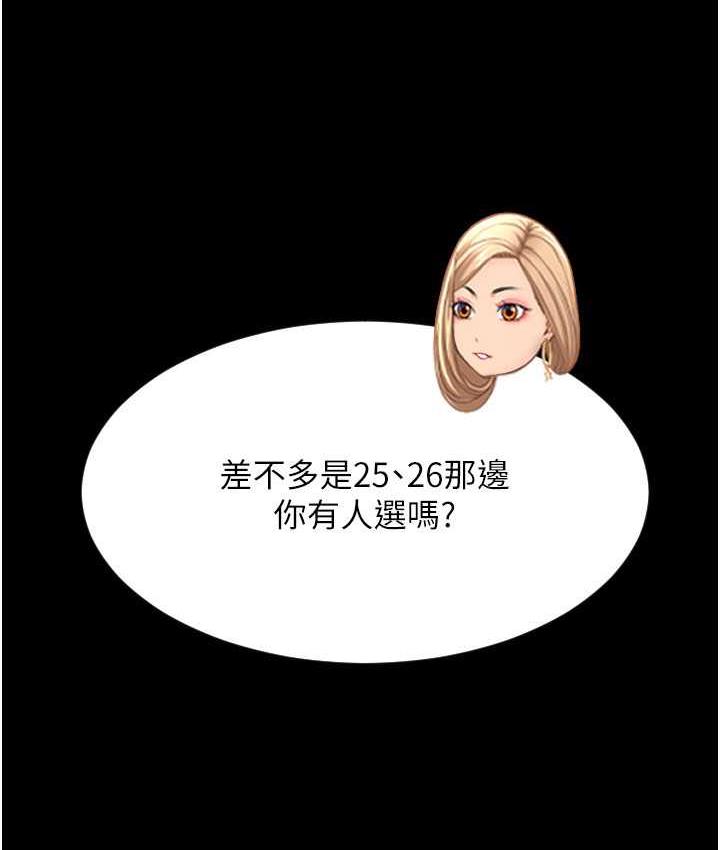 [韩国漫画] 请用啪支付 剧情,巨乳大奶#[178P]-53