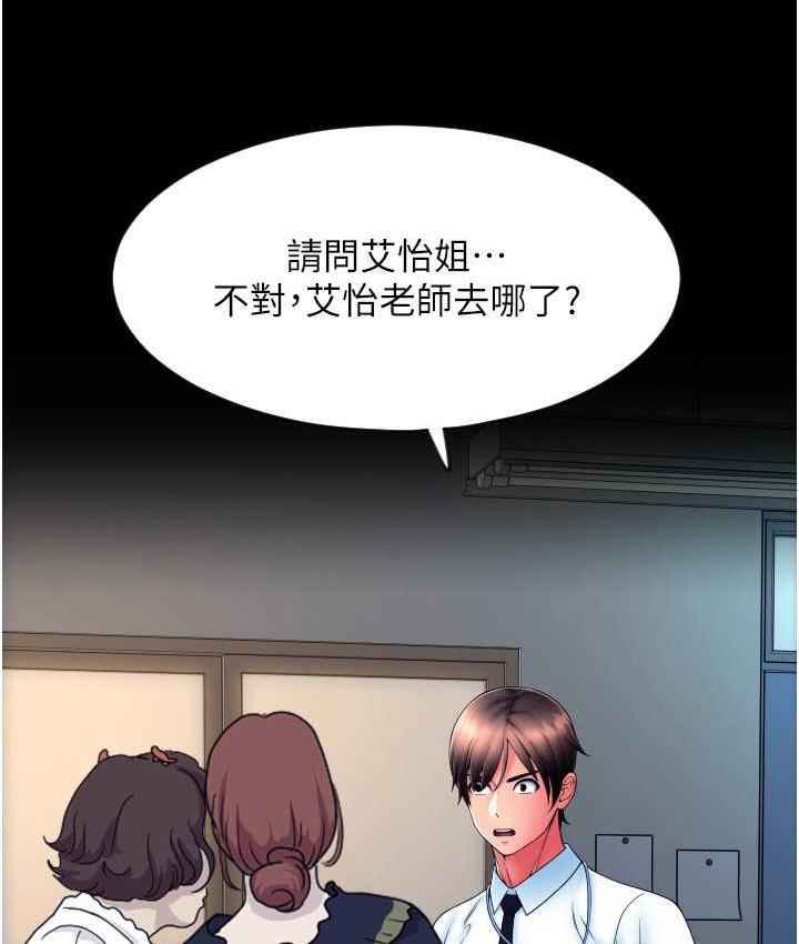 [韩国漫画] 请用啪支付 剧情,巨乳大奶#[178P]-56