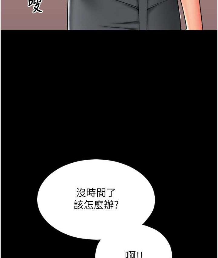 [韩国漫画] 请用啪支付 剧情,巨乳大奶#[178P]-66