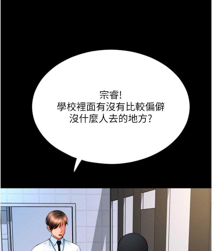 [韩国漫画] 请用啪支付 剧情,巨乳大奶#[178P]-68