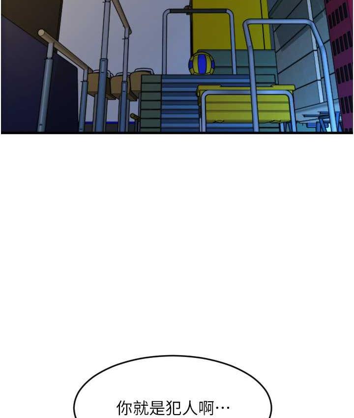 [韩国漫画] 请用啪支付 剧情,巨乳大奶#[178P]-82