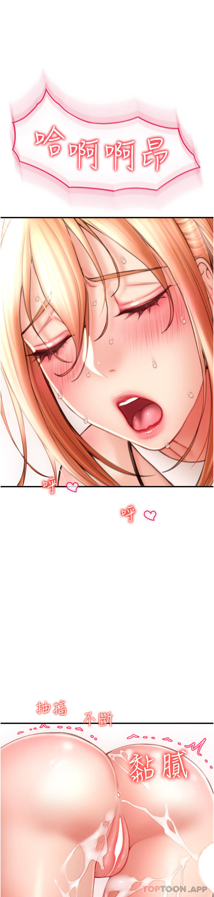 [韩国漫画] 请用啪支付 剧情,巨乳大奶#[48P]-1