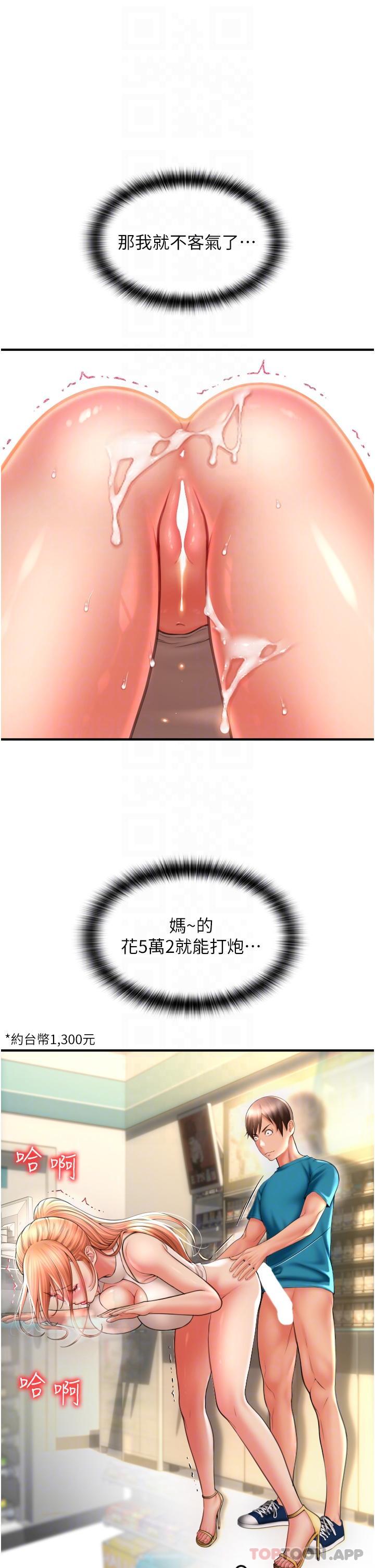 [韩国漫画] 请用啪支付 剧情,巨乳大奶#[48P]-10