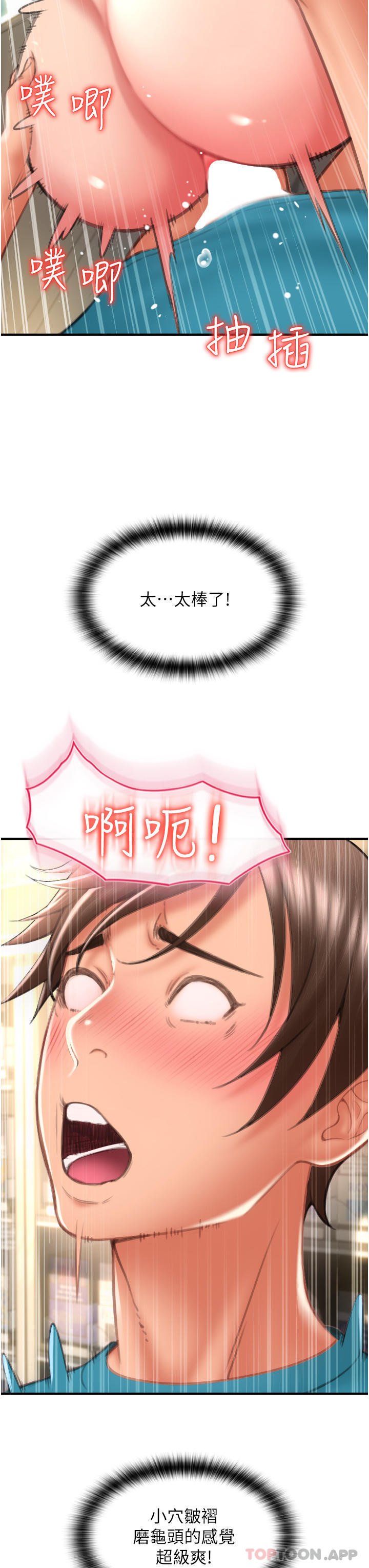 [韩国漫画] 请用啪支付 剧情,巨乳大奶#[48P]-15