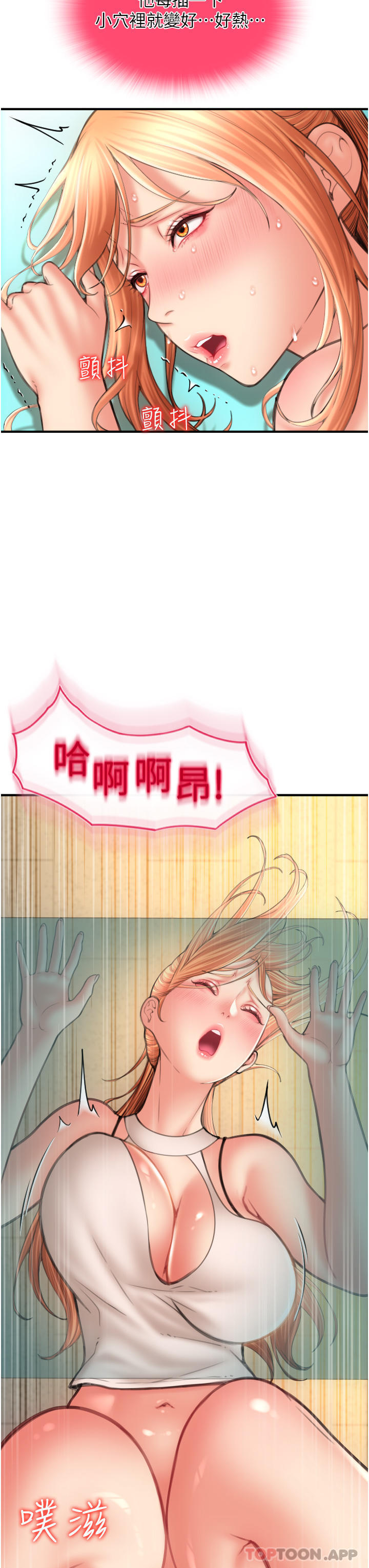 [韩国漫画] 请用啪支付 剧情,巨乳大奶#[48P]-22