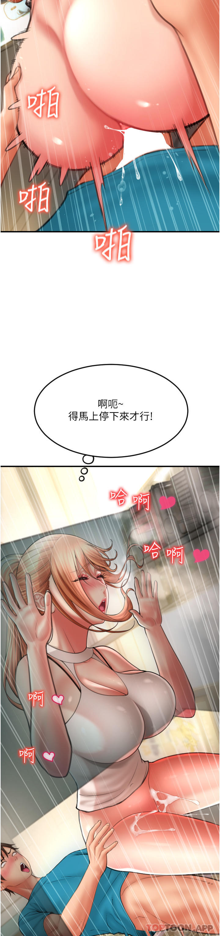 [韩国漫画] 请用啪支付 剧情,巨乳大奶#[48P]-26