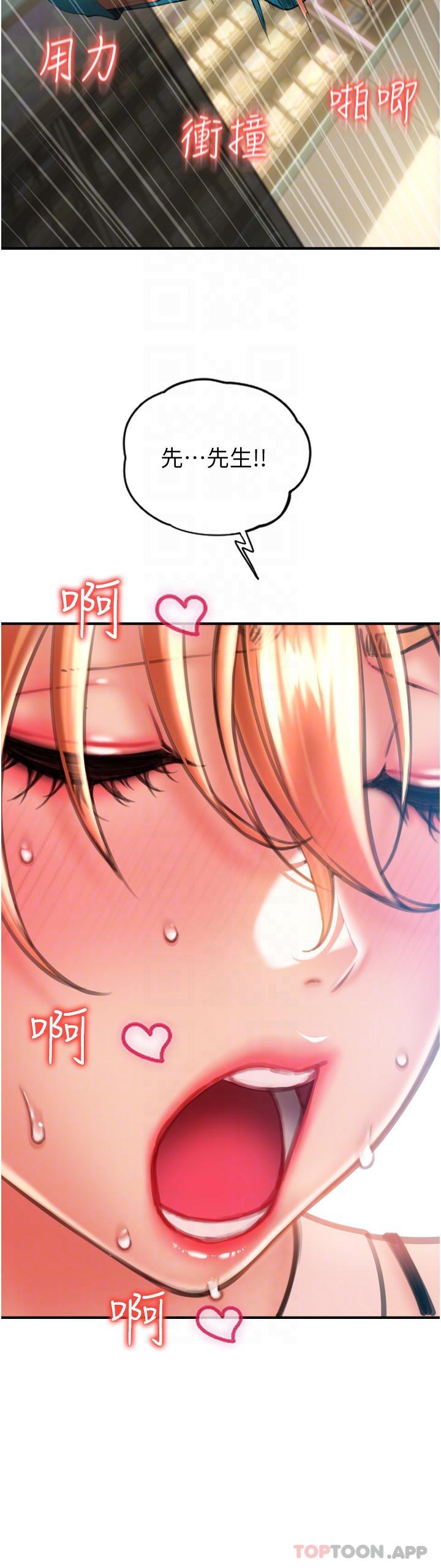 [韩国漫画] 请用啪支付 剧情,巨乳大奶#[48P]-27