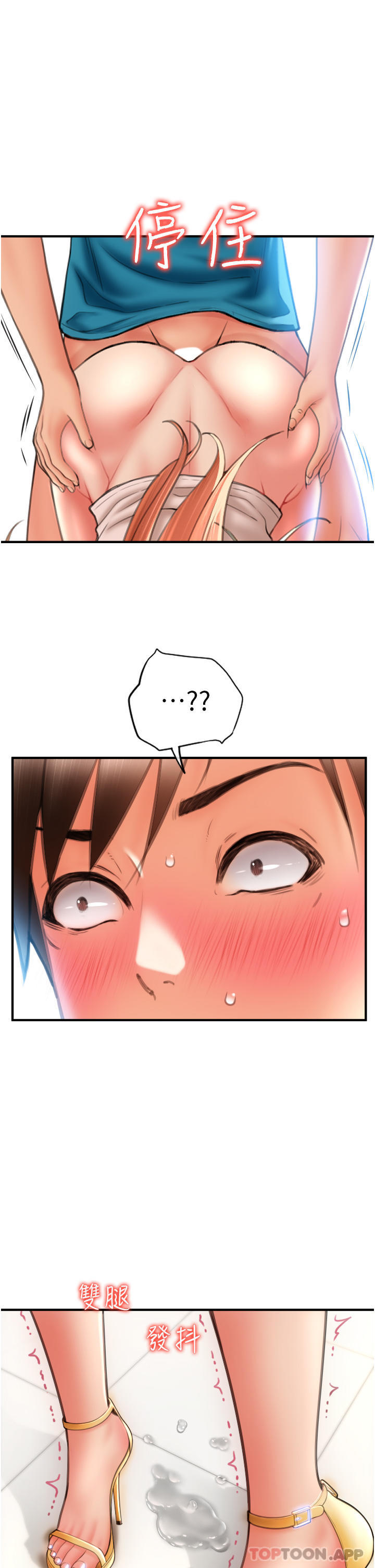 [韩国漫画] 请用啪支付 剧情,巨乳大奶#[48P]-28