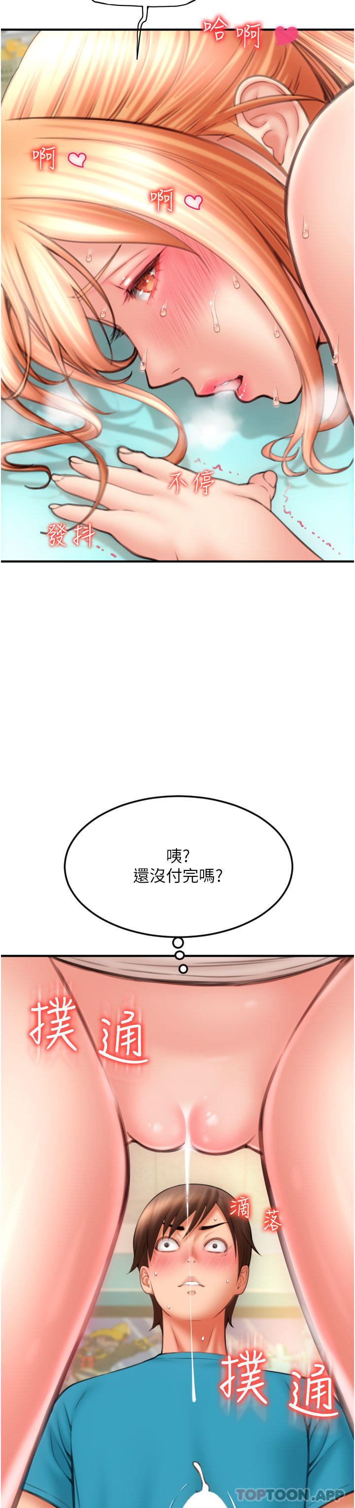 [韩国漫画] 请用啪支付 剧情,巨乳大奶#[48P]-3
