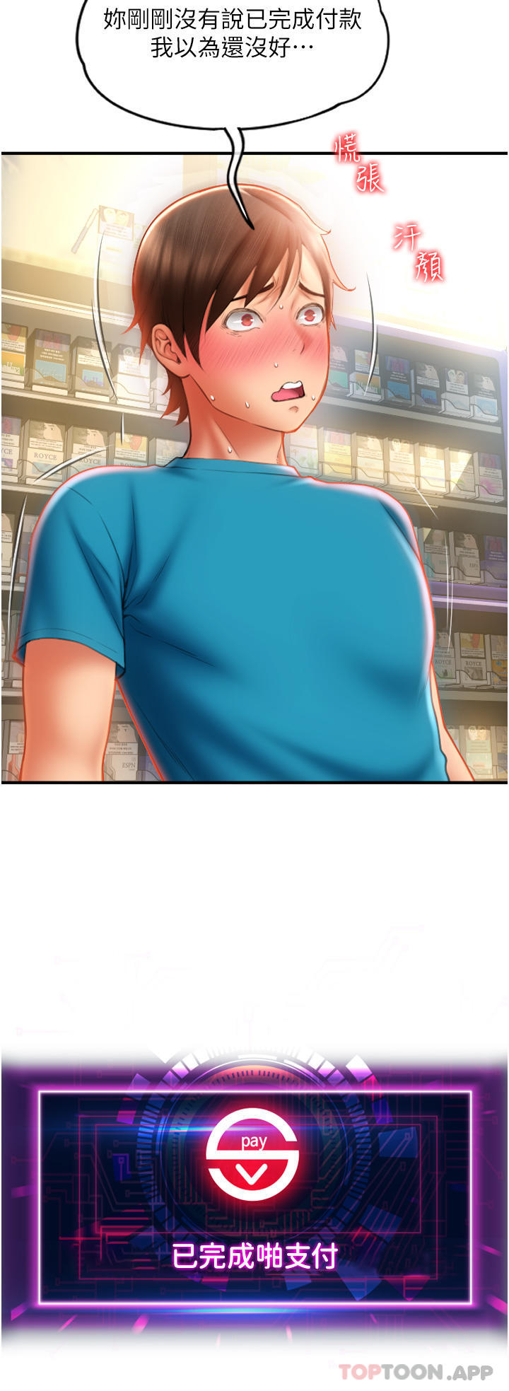 [韩国漫画] 请用啪支付 剧情,巨乳大奶#[48P]-30