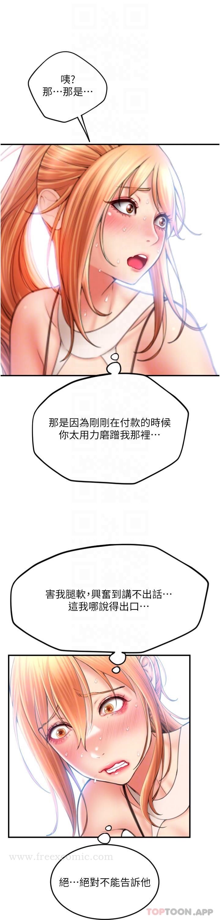 [韩国漫画] 请用啪支付 剧情,巨乳大奶#[48P]-31