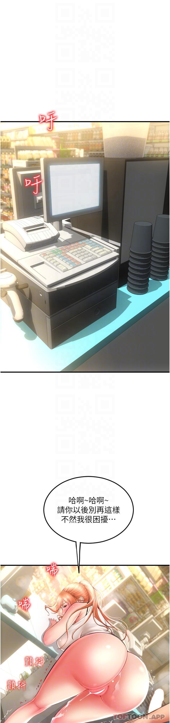 [韩国漫画] 请用啪支付 剧情,巨乳大奶#[48P]-33