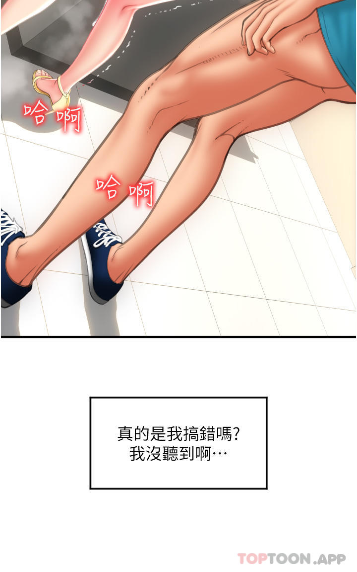 [韩国漫画] 请用啪支付 剧情,巨乳大奶#[48P]-34