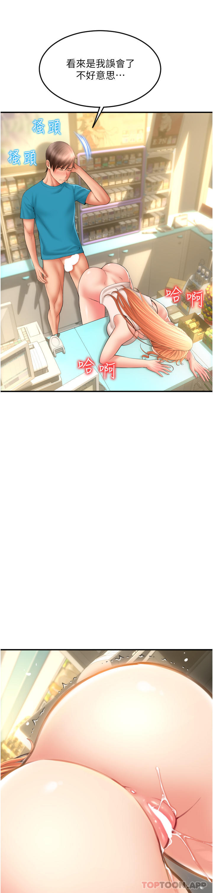 [韩国漫画] 请用啪支付 剧情,巨乳大奶#[48P]-35