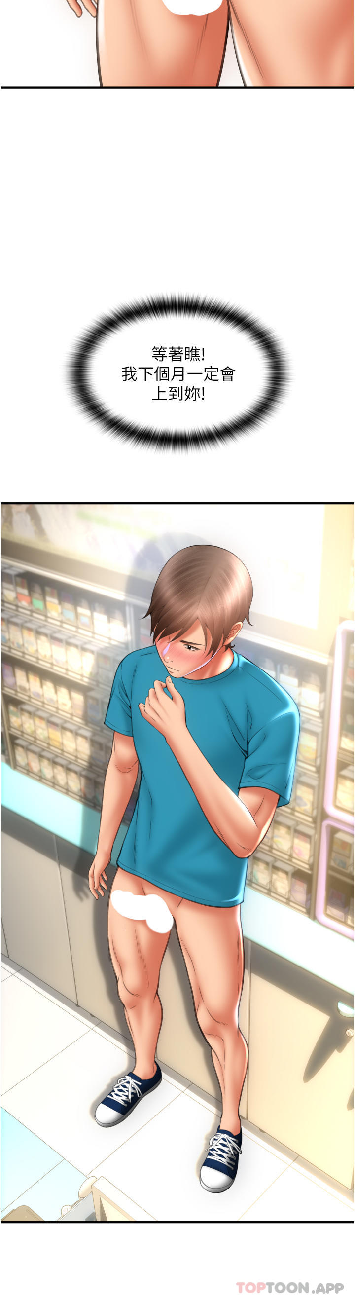 [韩国漫画] 请用啪支付 剧情,巨乳大奶#[48P]-37