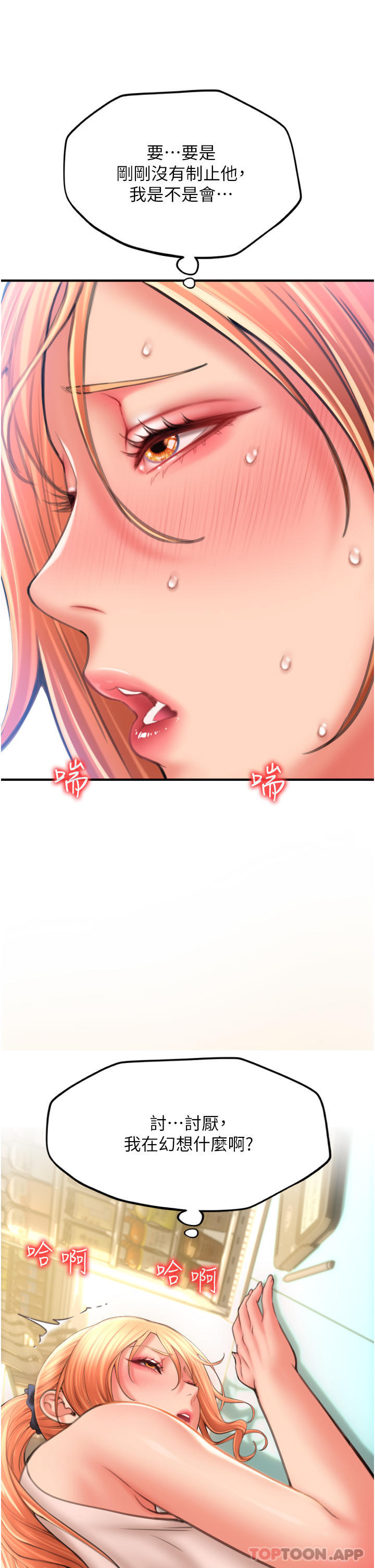 [韩国漫画] 请用啪支付 剧情,巨乳大奶#[48P]-38