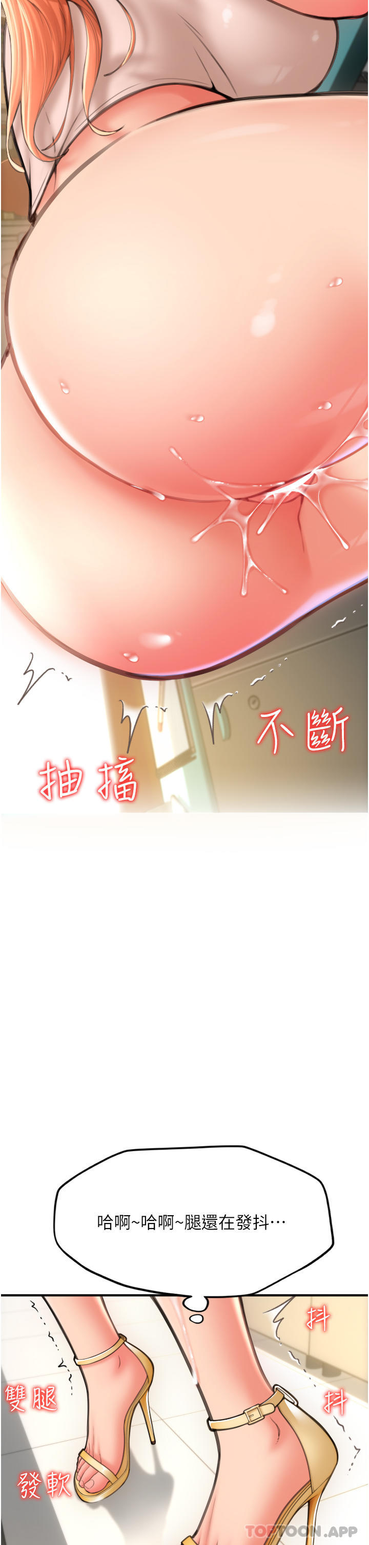 [韩国漫画] 请用啪支付 剧情,巨乳大奶#[48P]-39