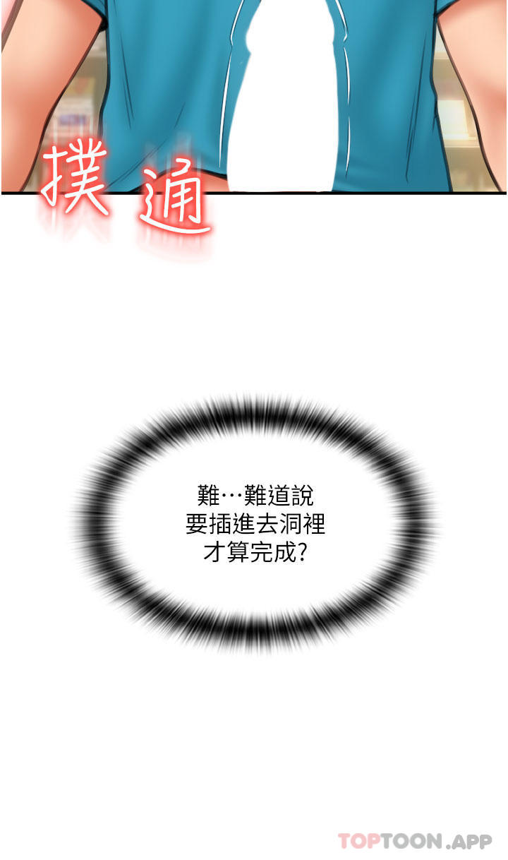 [韩国漫画] 请用啪支付 剧情,巨乳大奶#[48P]-4