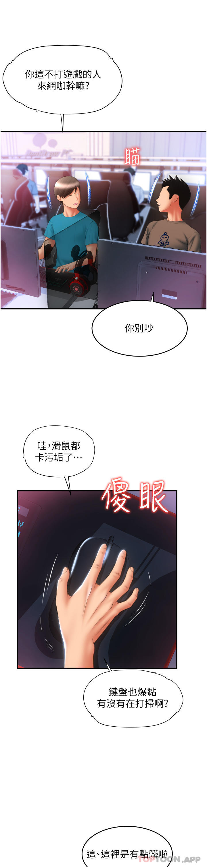 [韩国漫画] 请用啪支付 剧情,巨乳大奶#[48P]-42