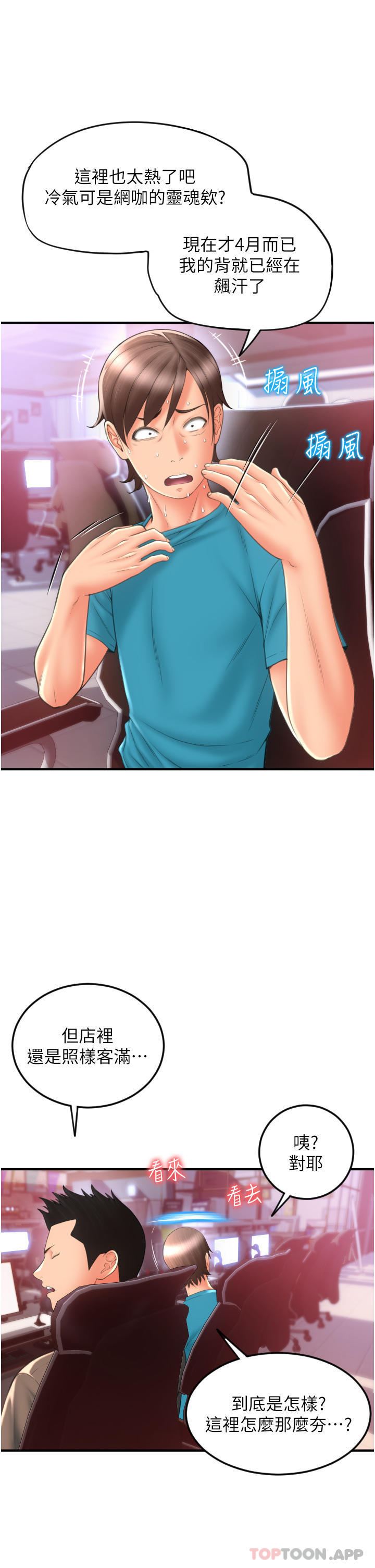 [韩国漫画] 请用啪支付 剧情,巨乳大奶#[48P]-44