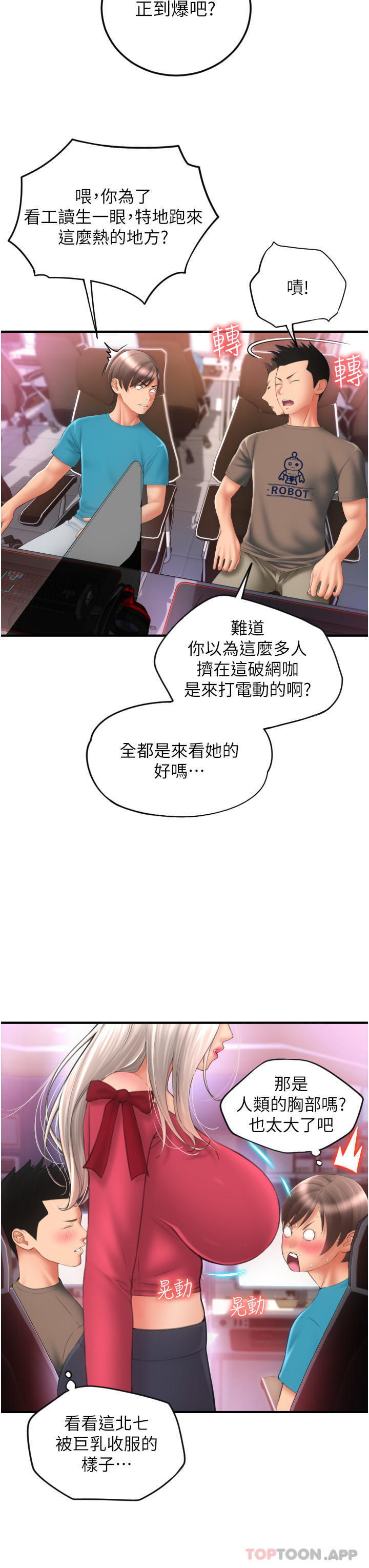 [韩国漫画] 请用啪支付 剧情,巨乳大奶#[48P]-46