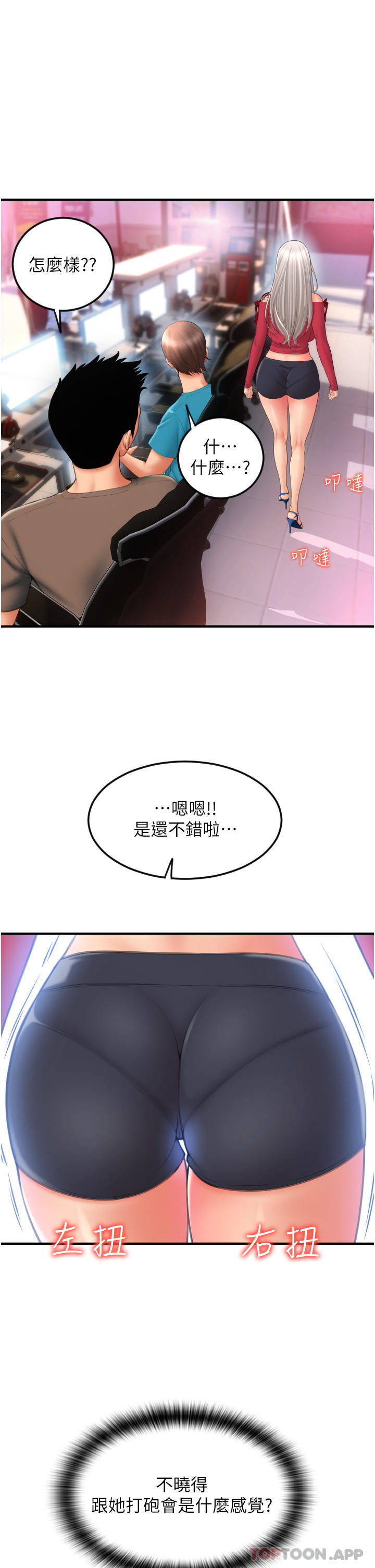 [韩国漫画] 请用啪支付 剧情,巨乳大奶#[48P]-47