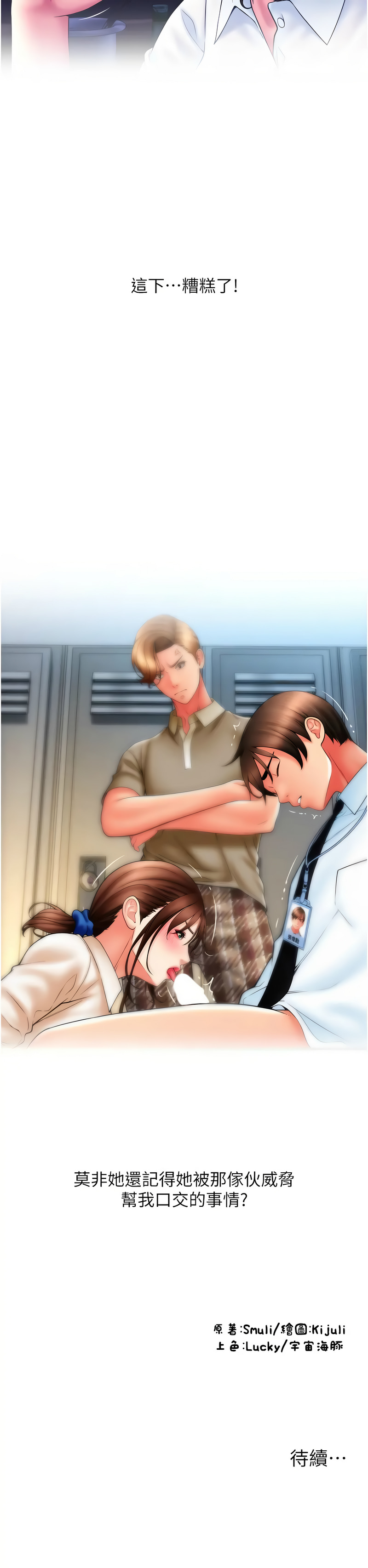 [韩国漫画] 请用啪支付 剧情,巨乳大奶#[13P]-13