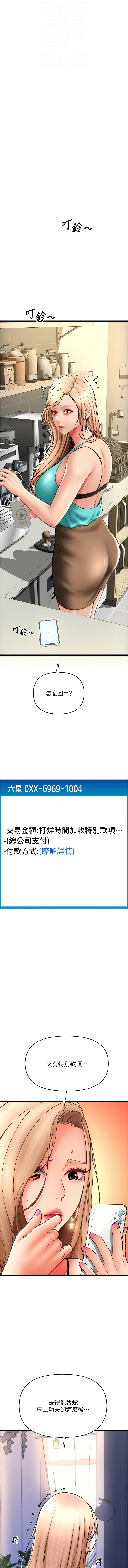 [韩国漫画] 请用啪支付 剧情,巨乳大奶#[13P]-12