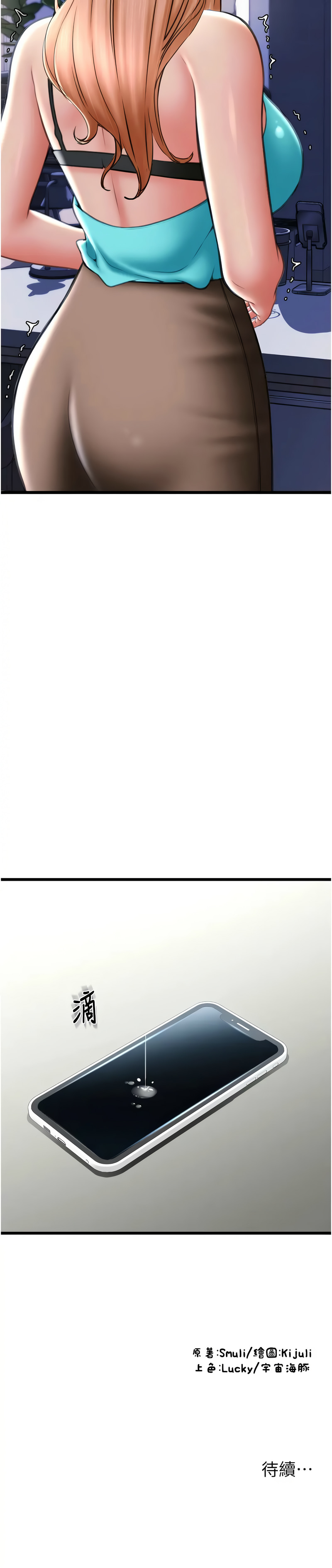 [韩国漫画] 请用啪支付 剧情,巨乳大奶#[13P]-13