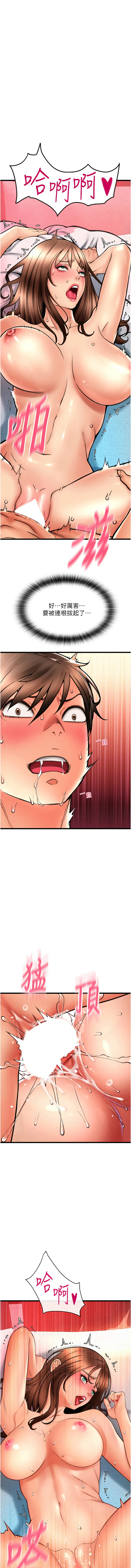 [韩国漫画] 请用啪支付 剧情,巨乳大奶#[14P]-7