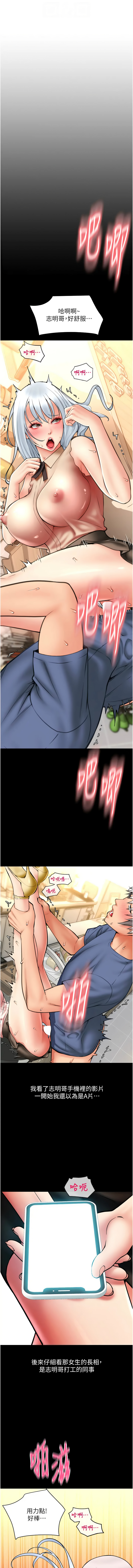 [韩国漫画] 请用啪支付 剧情,巨乳大奶#[14P]-12