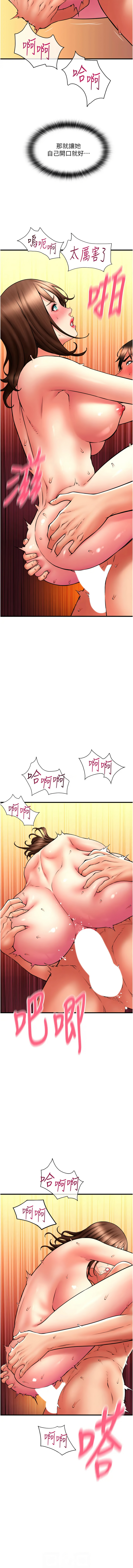 [韩国漫画] 请用啪支付 剧情,巨乳大奶#[14P]-6