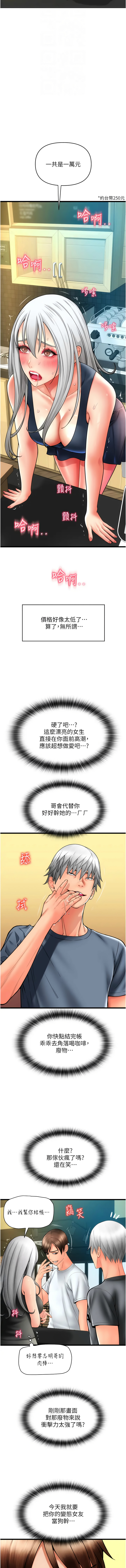 [韩国漫画] 请用啪支付 剧情,巨乳大奶#[15P]-12