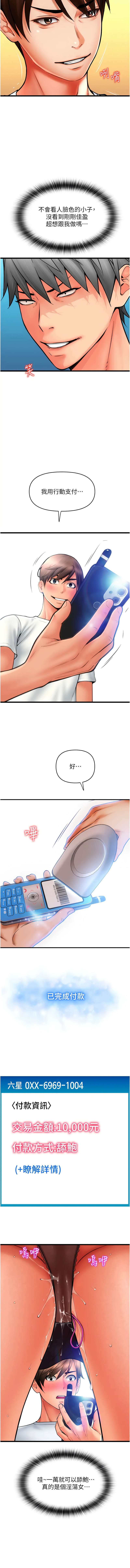 [韩国漫画] 请用啪支付 剧情,巨乳大奶#[15P]-13